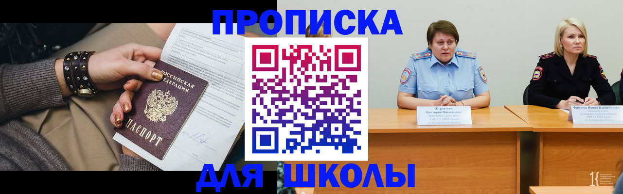 прописка для работы в Калязине