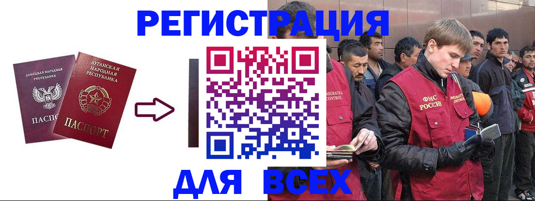 временная регистрация для всех в Калязине