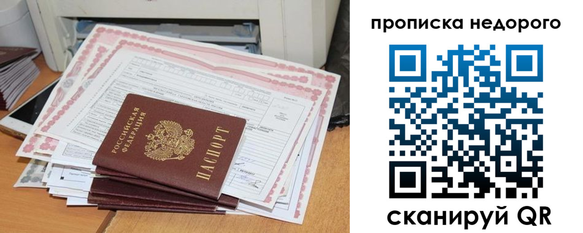 временная регистрация купить в Калязине
