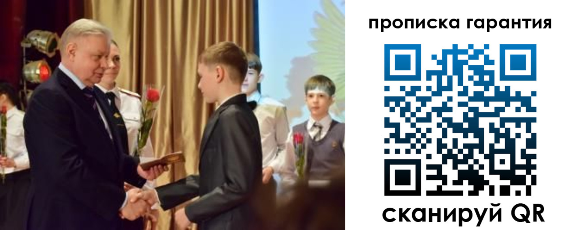 прописка для школы в Калязине