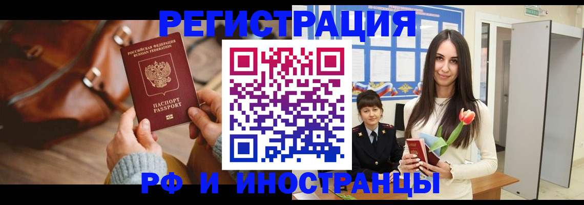 прописка для кредита в Калязине