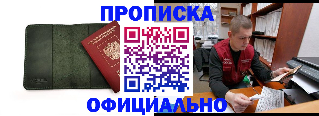 прописка для военкомата в Калязине