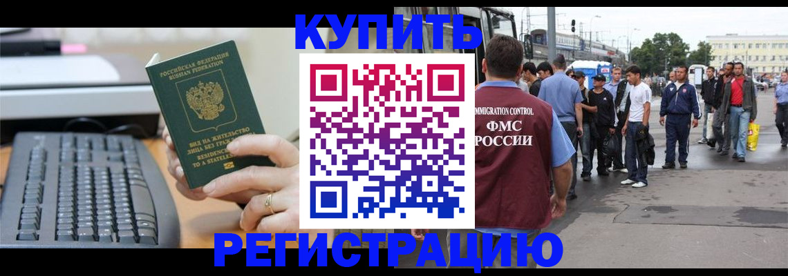 прописка для работы в Калязине
